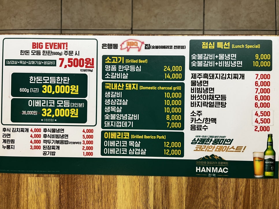 은행동비비큐집 이미지