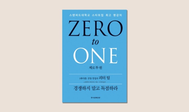 제로투원 이미지