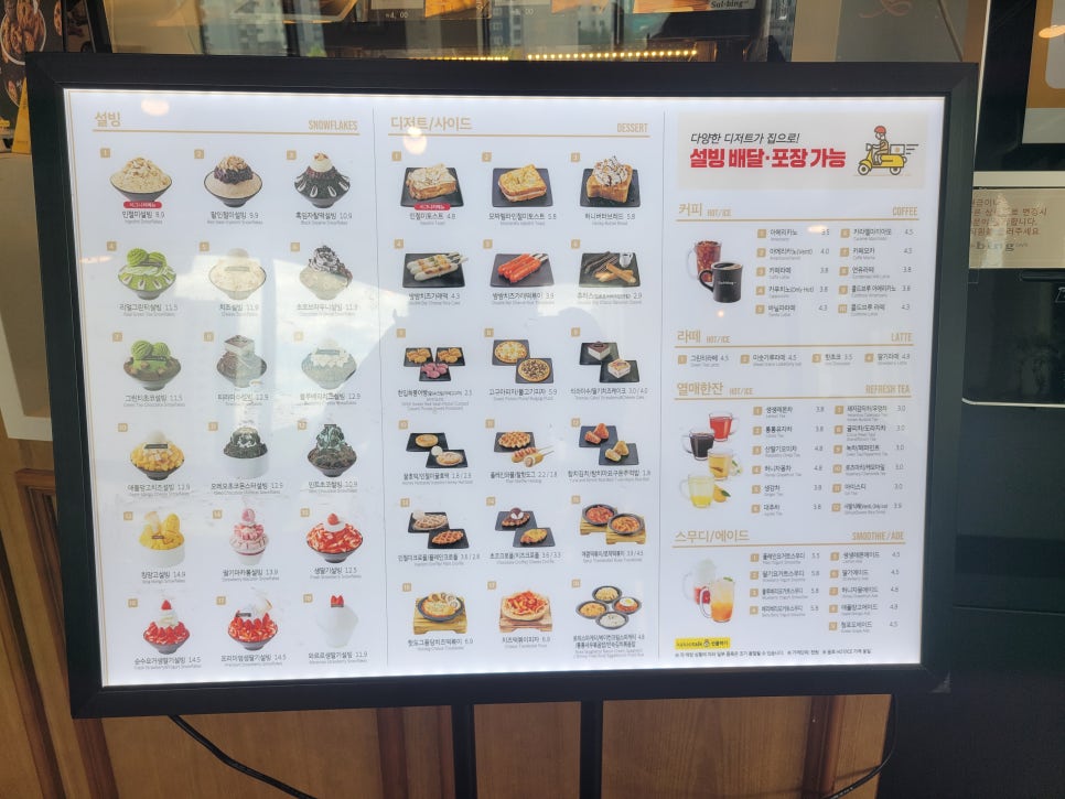 설빙평내 이미지