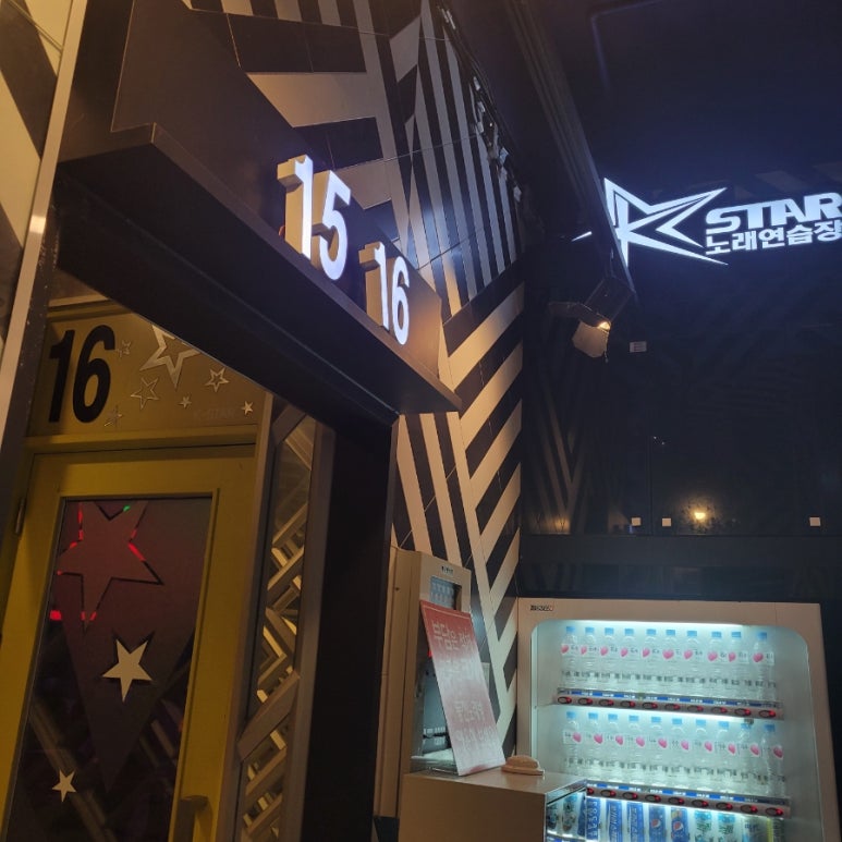 케이스타노래연습장 이미지