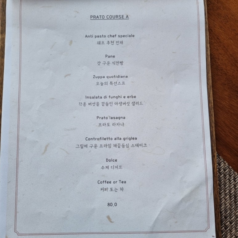 프라토 이미지