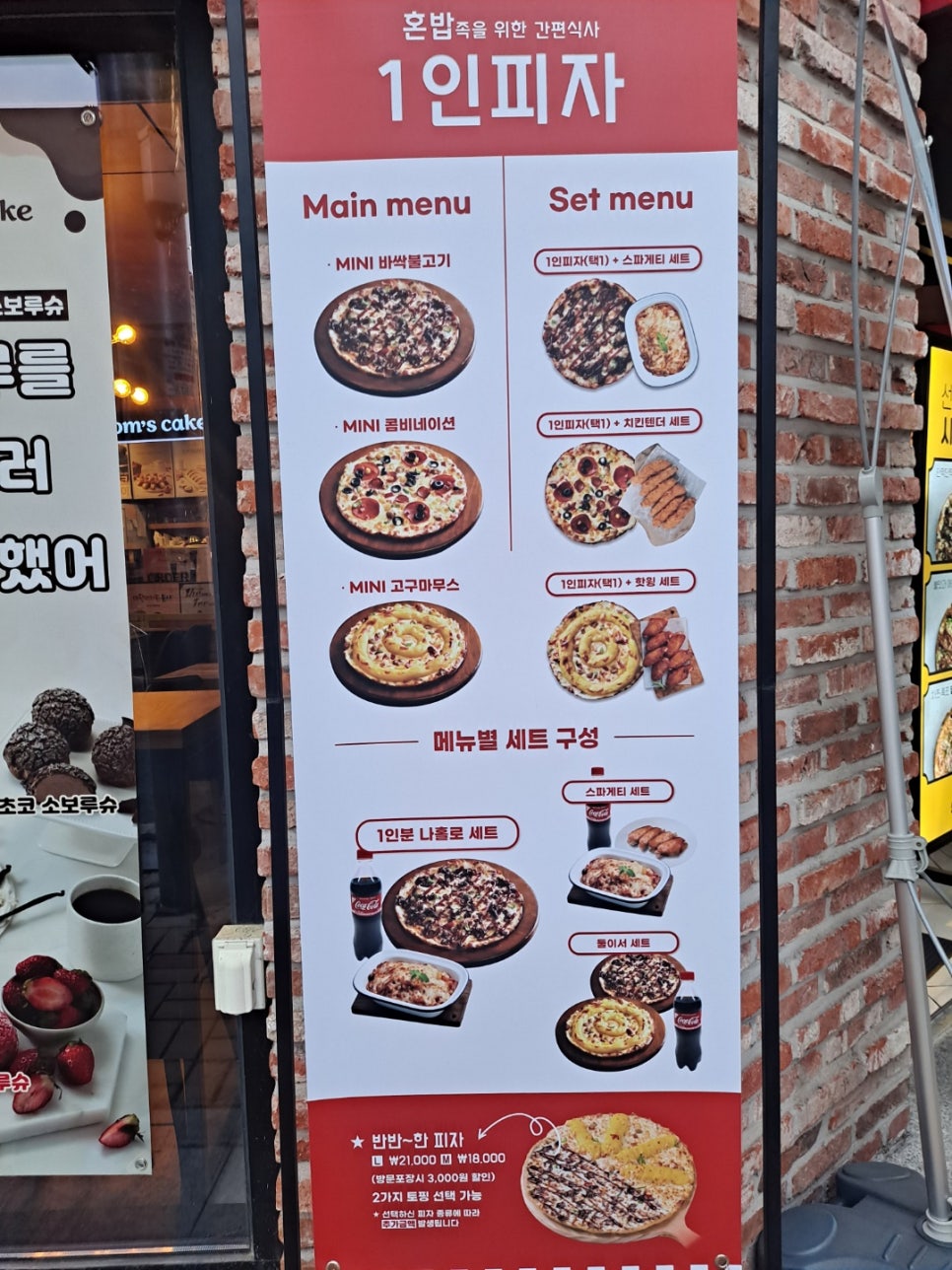 선명희피자양산점 이미지