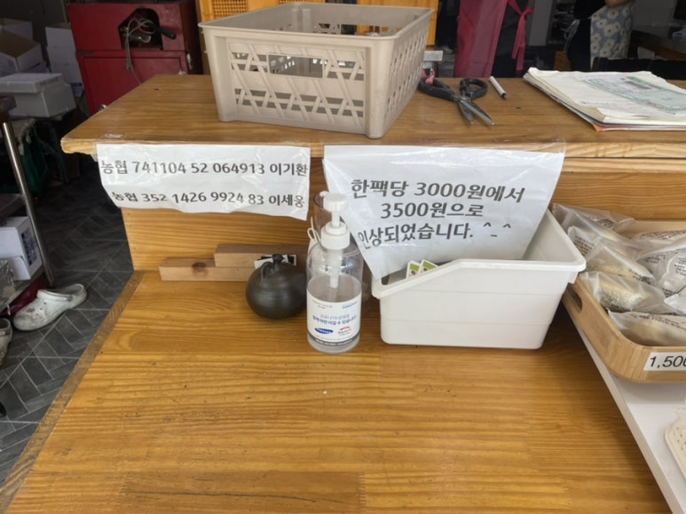 진미떡방 이미지