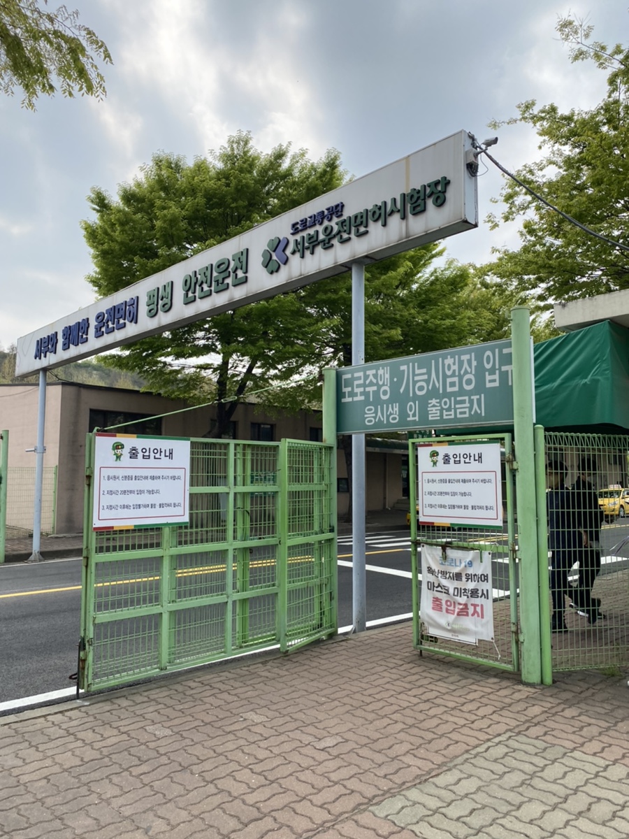 목동실내운전면허드라이빙존 이미지