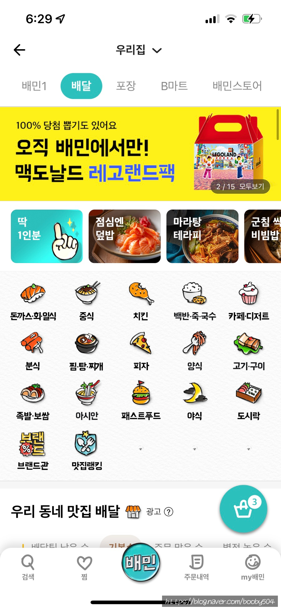 투게더SK점 이미지