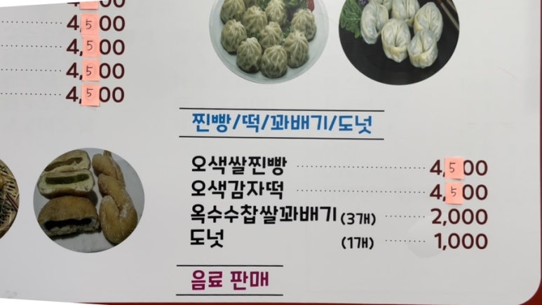 바보찐만도 이미지