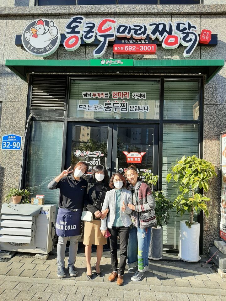 통큰두마리찜닭 이미지