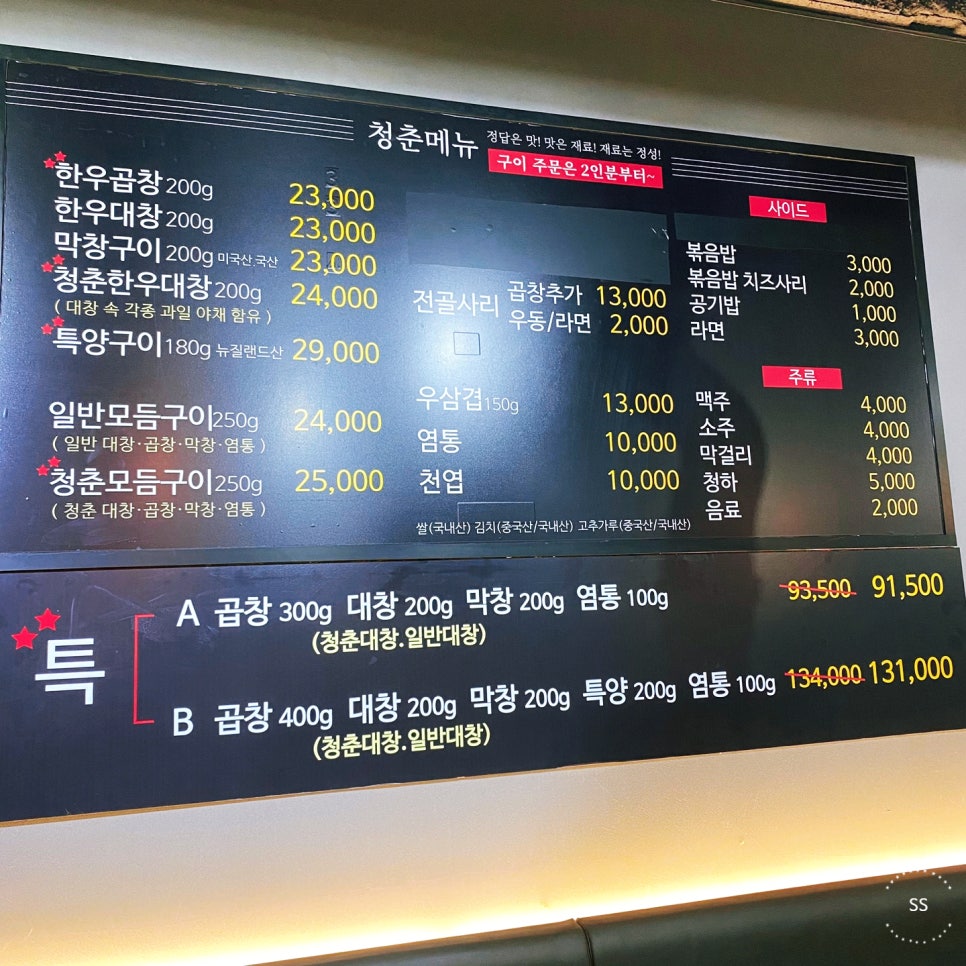 청춘한우곱창 이미지