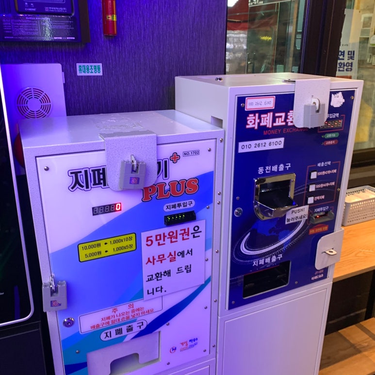 킹덤노래연습장 이미지