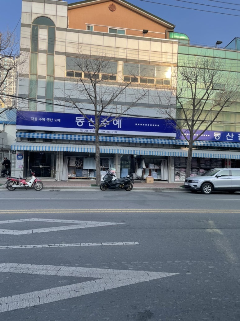 동산수예.이불 이미지
