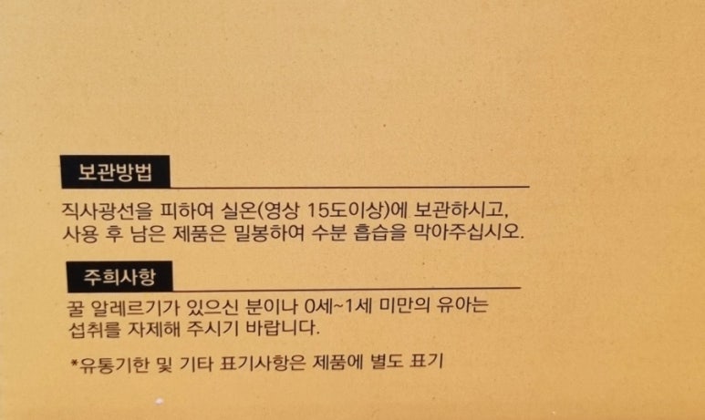 백두대간벌꿀 이미지