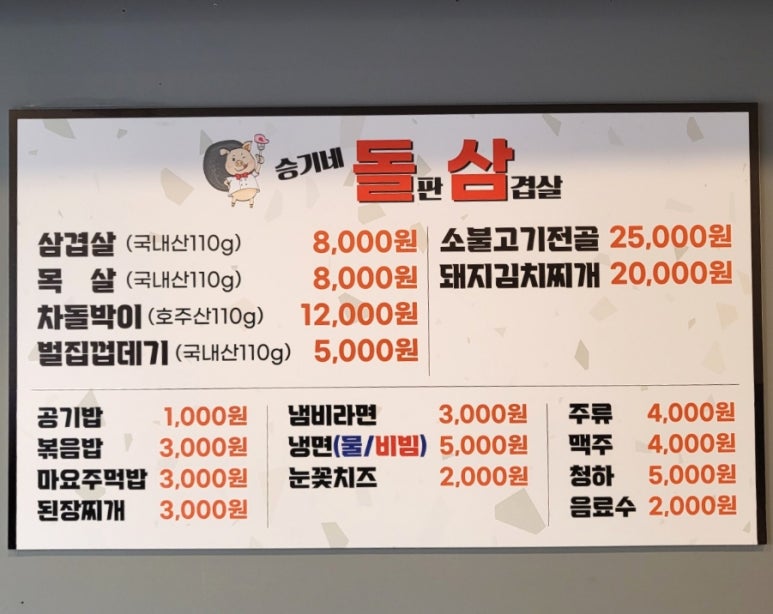 승기네식당 이미지