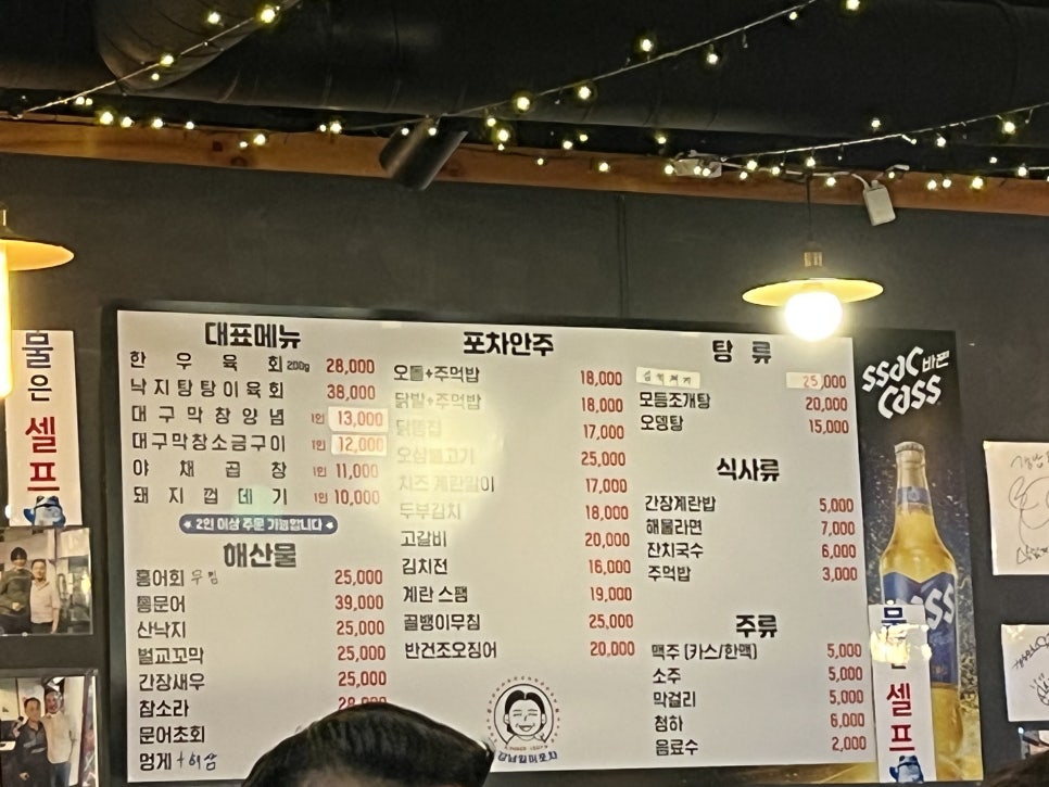 일미포차 이미지