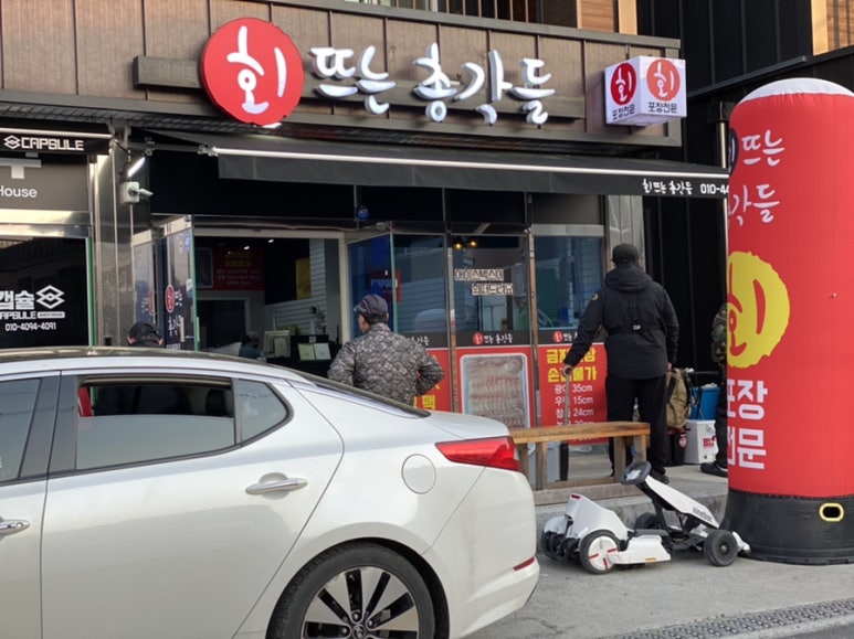 회떠주는총각 이미지