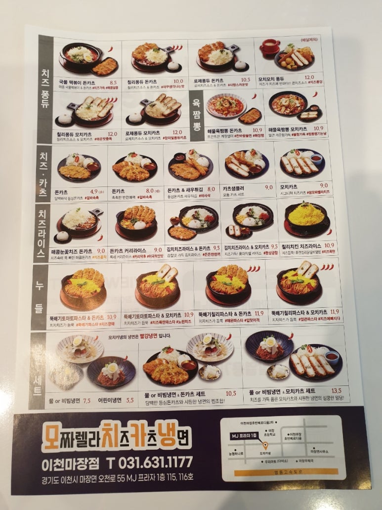 대한냉면&카츠 이미지
