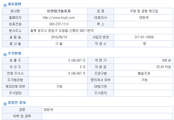 유진엔지니어링 이미지