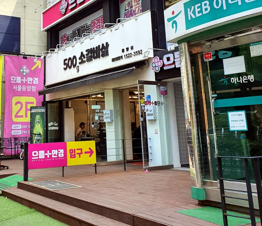 500g소갈비살 이미지