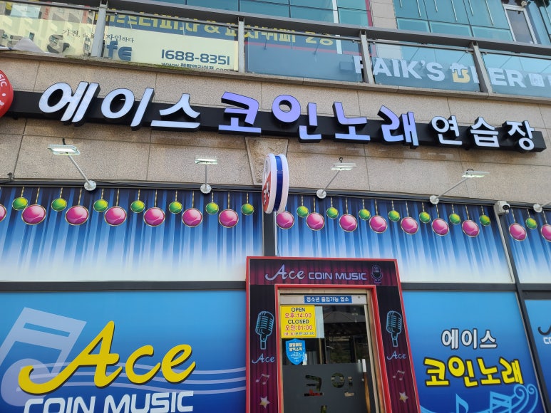 부자노래연습장 이미지