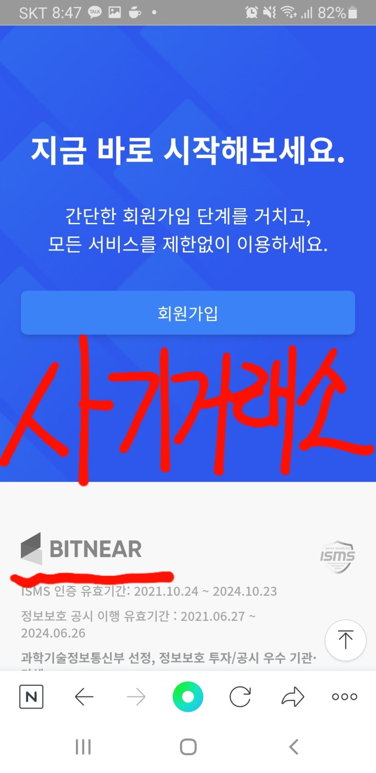 코인먹튀거래소 BITNEAR / 비트니어 > 및 비트코인 재테크사기 거래소 목록 유의하세요! : 네이버 블로그