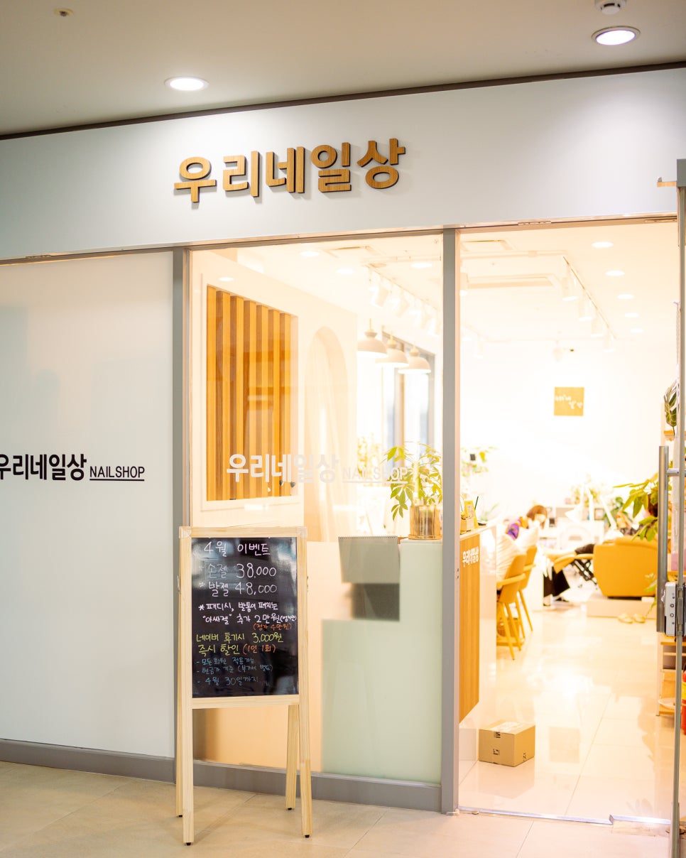 우리 네일봐 이미지