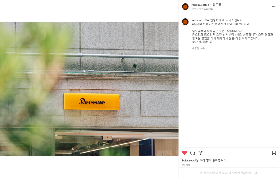 리이슈커피로스터스 이미지