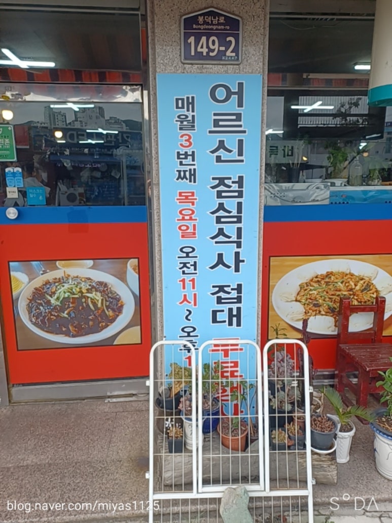 대원각반점 이미지