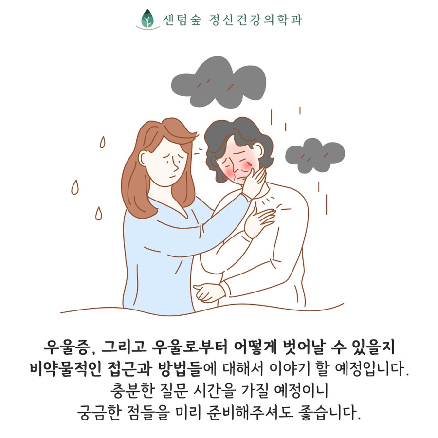 센텀숲정신건강의학과 이미지