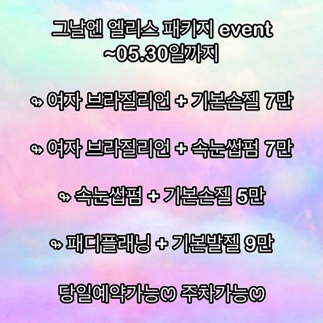 샵네일그리고속눈썹 이미지