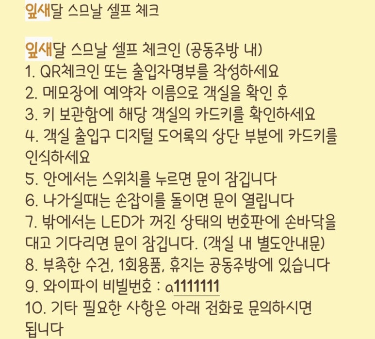 잎새달 스므날 이미지