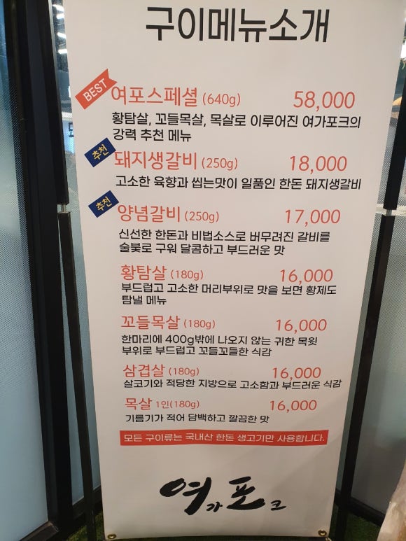 여가포크 이미지