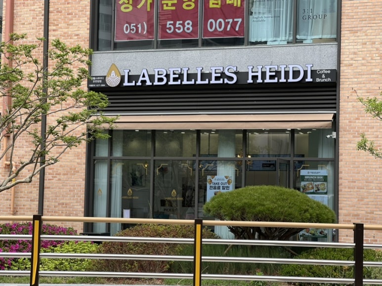 라벨스하이디온천장점 이미지