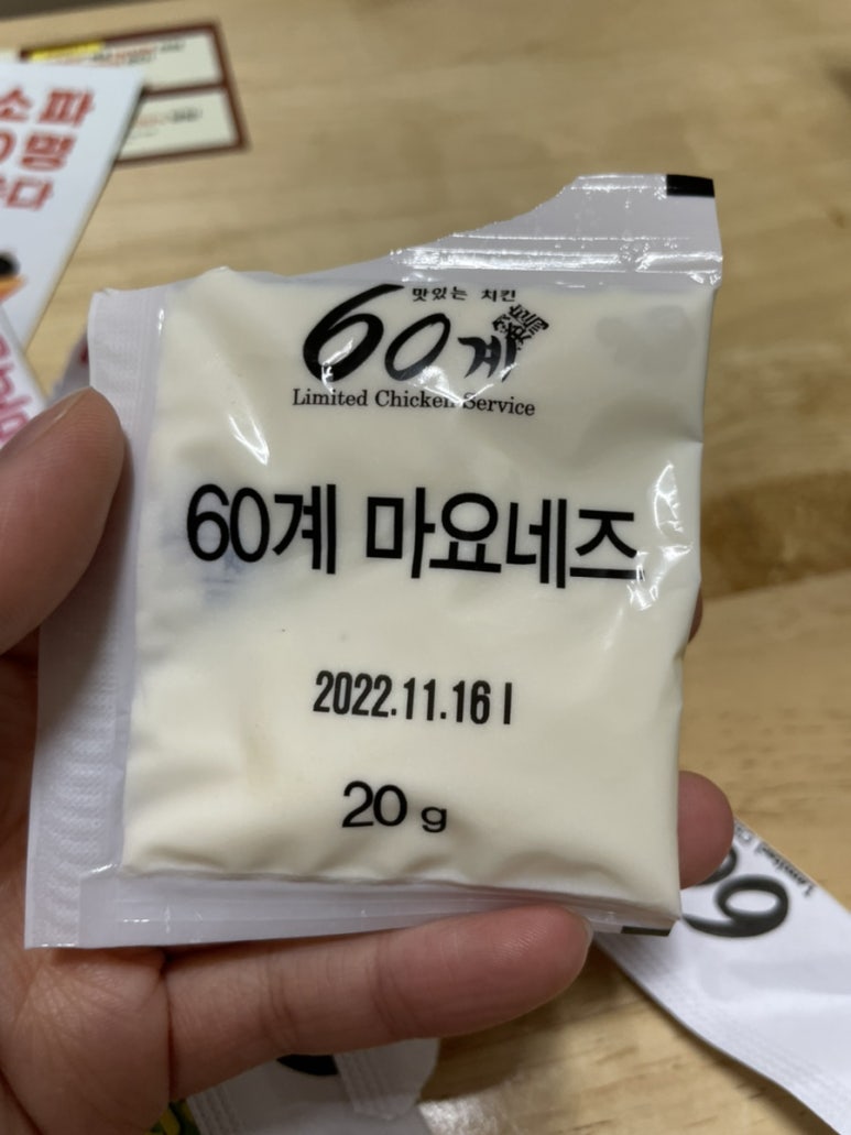 60계치킨경남 이미지