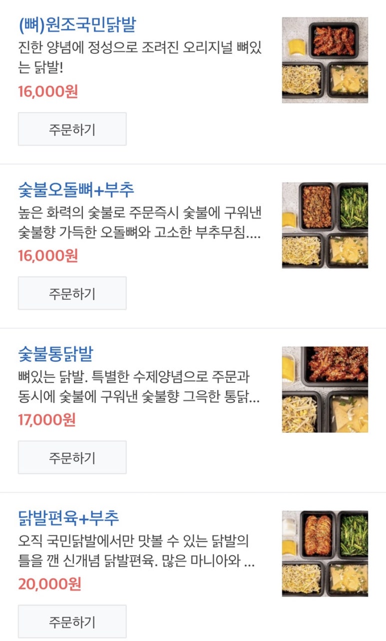 국민닭발 이미지