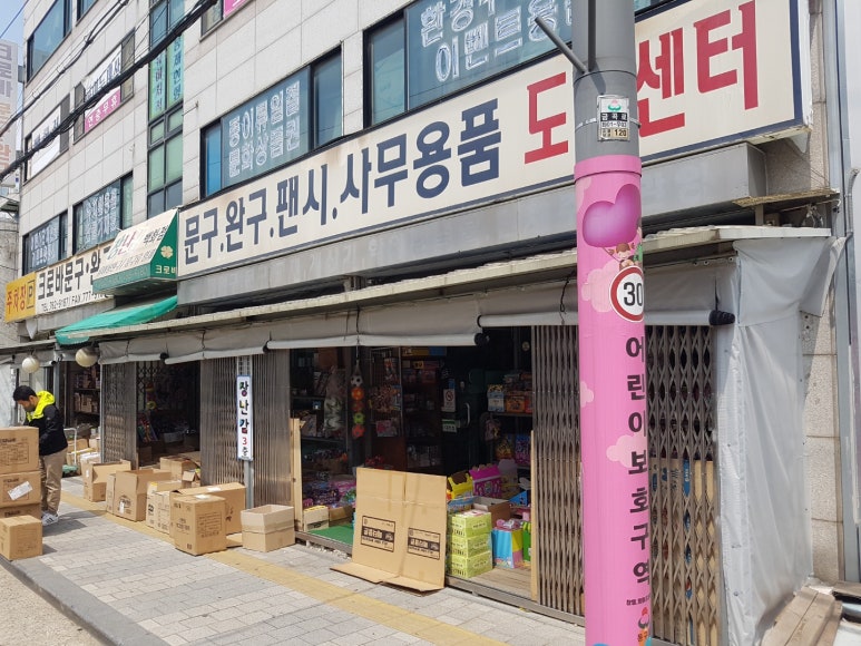 크로바문구 이미지