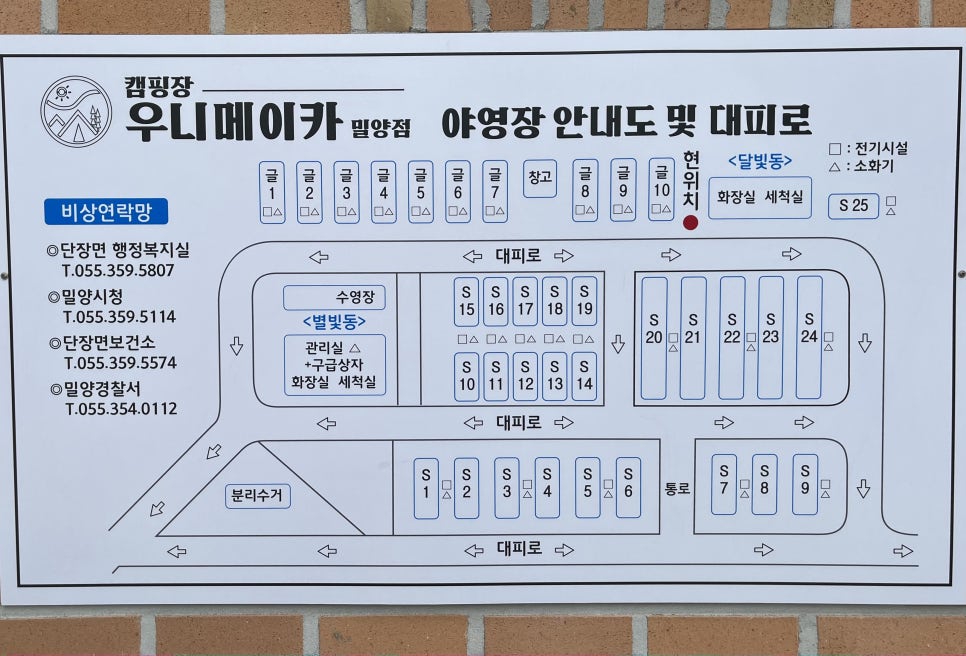 우니메이카 밀양점 이미지