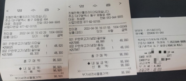 대구축산업협동조합동대구IC점 이미지