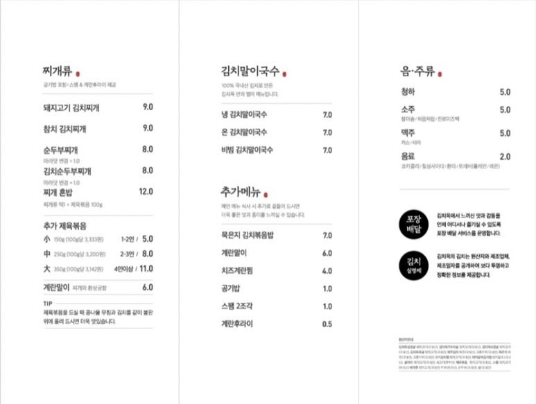 땡초푸드파이터 이미지