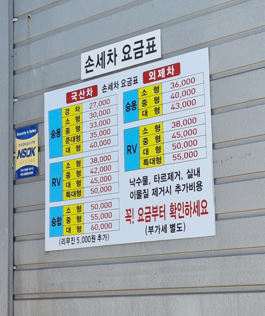 대성세차장 이미지