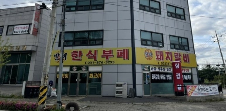 발해한식뷔페 이미지