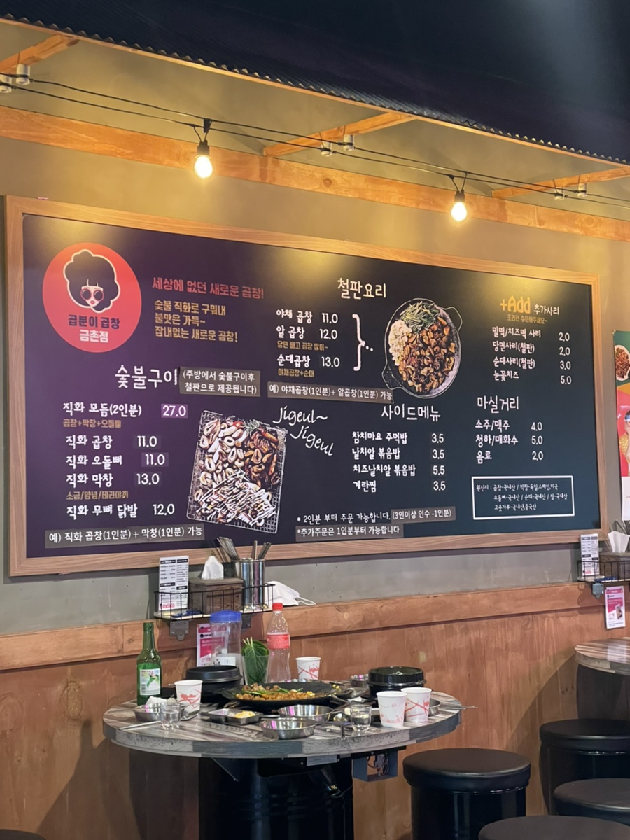 곱분이곱창파주 이미지