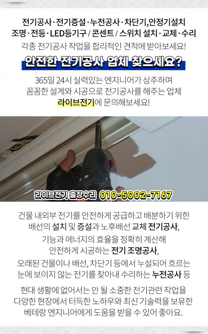 인성전기조명 이미지