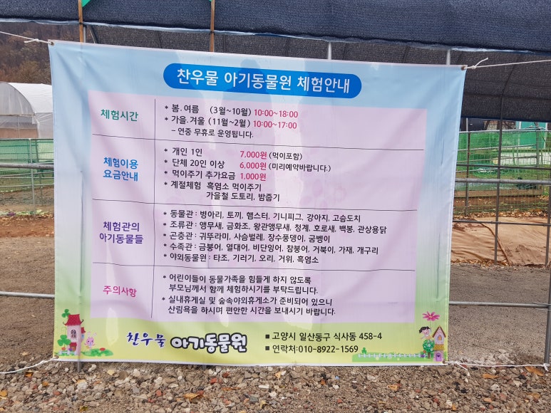 찬우물 이미지
