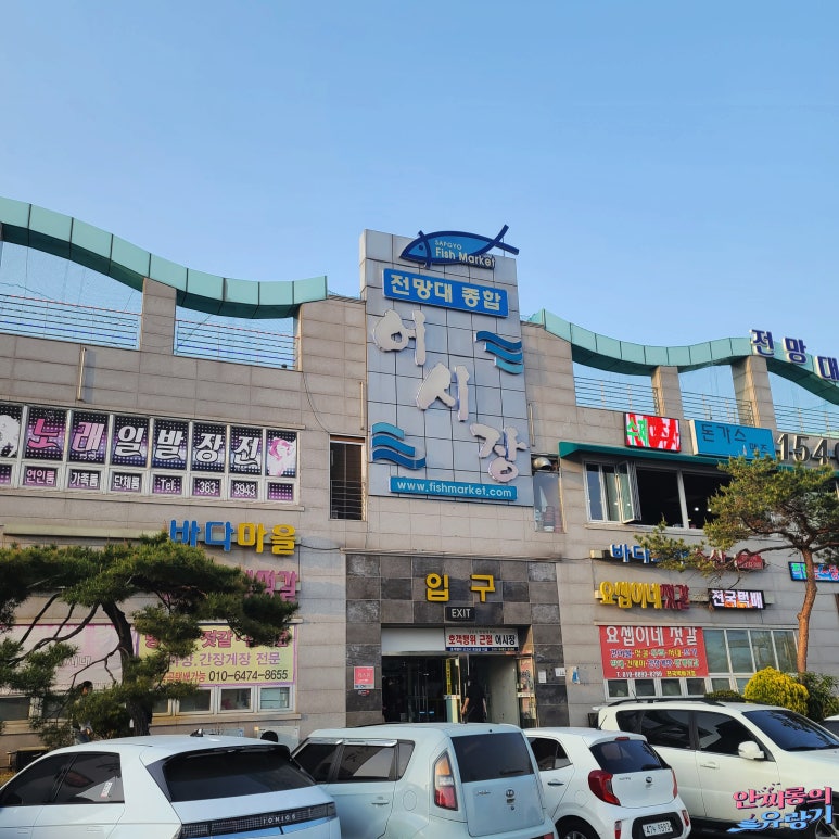 (주)삽교호전망대종합어시장 이미지