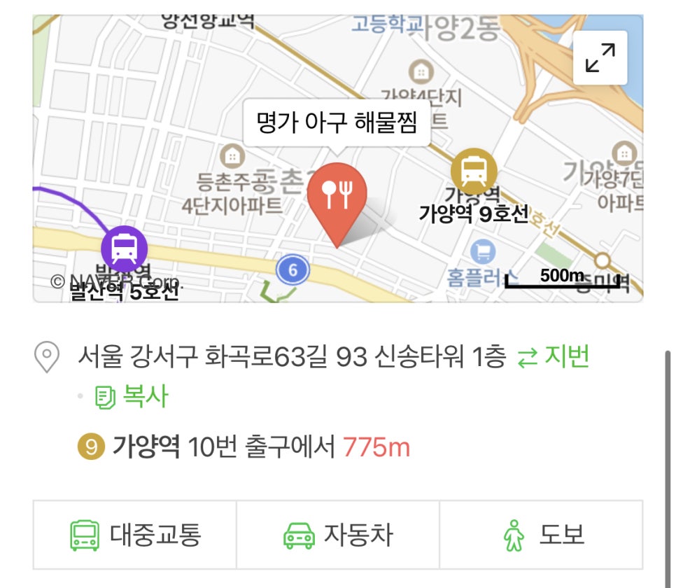 명가아구해물찜 이미지