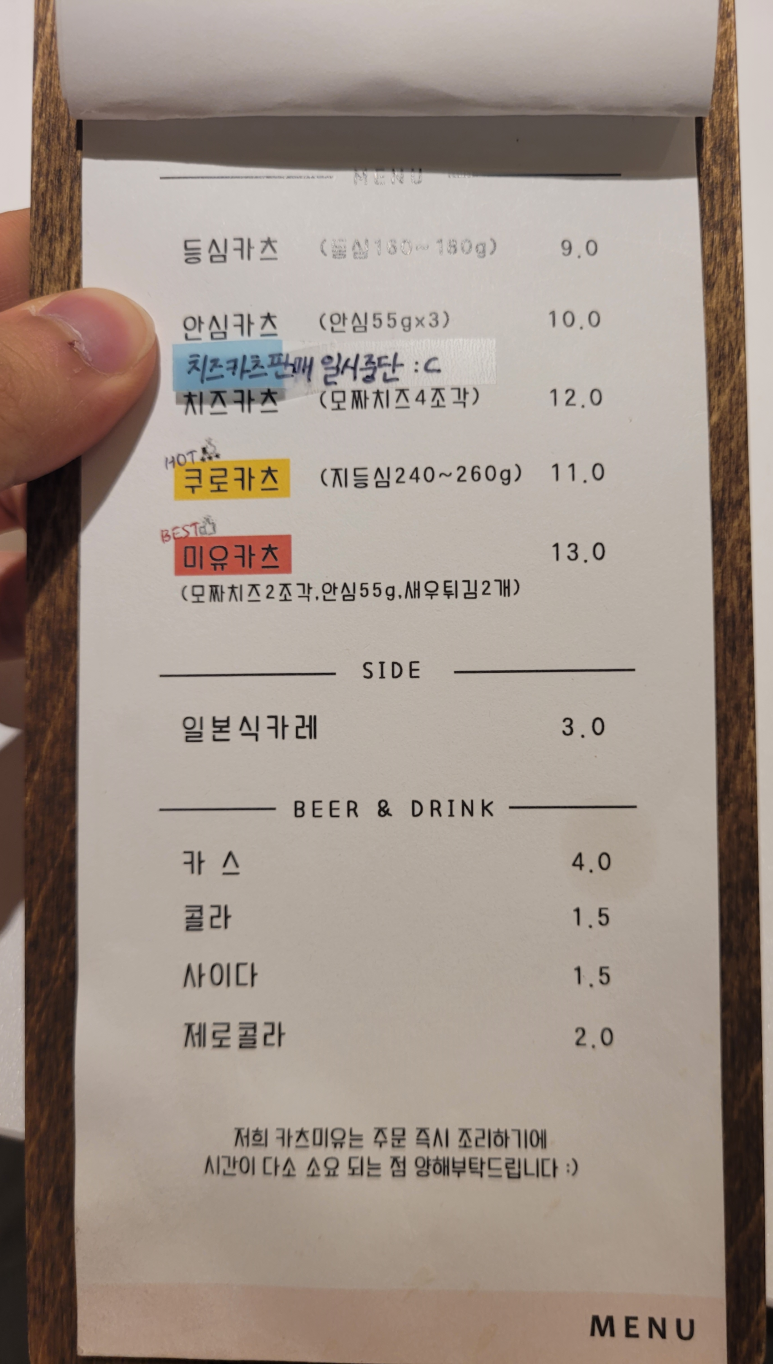 카츠미유 이미지