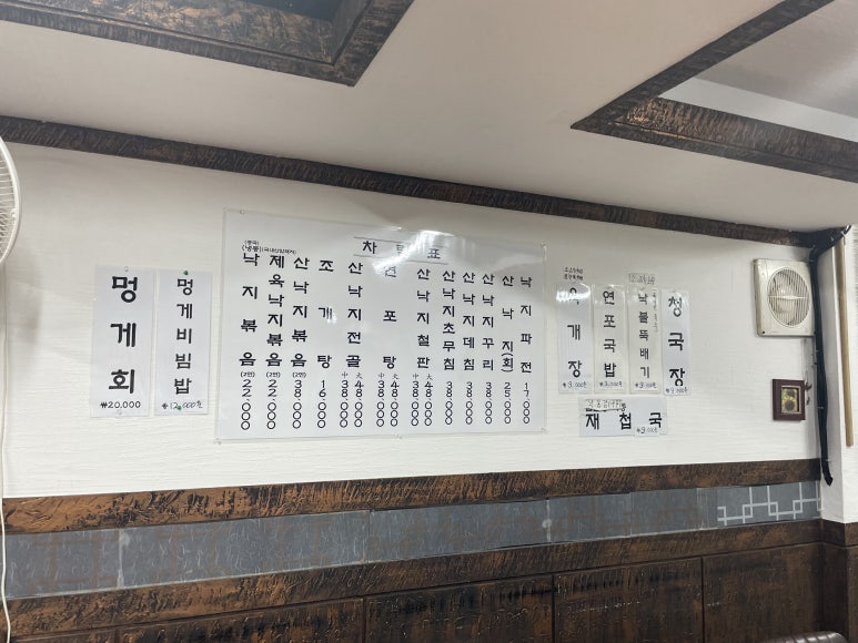 서문낙지 이미지