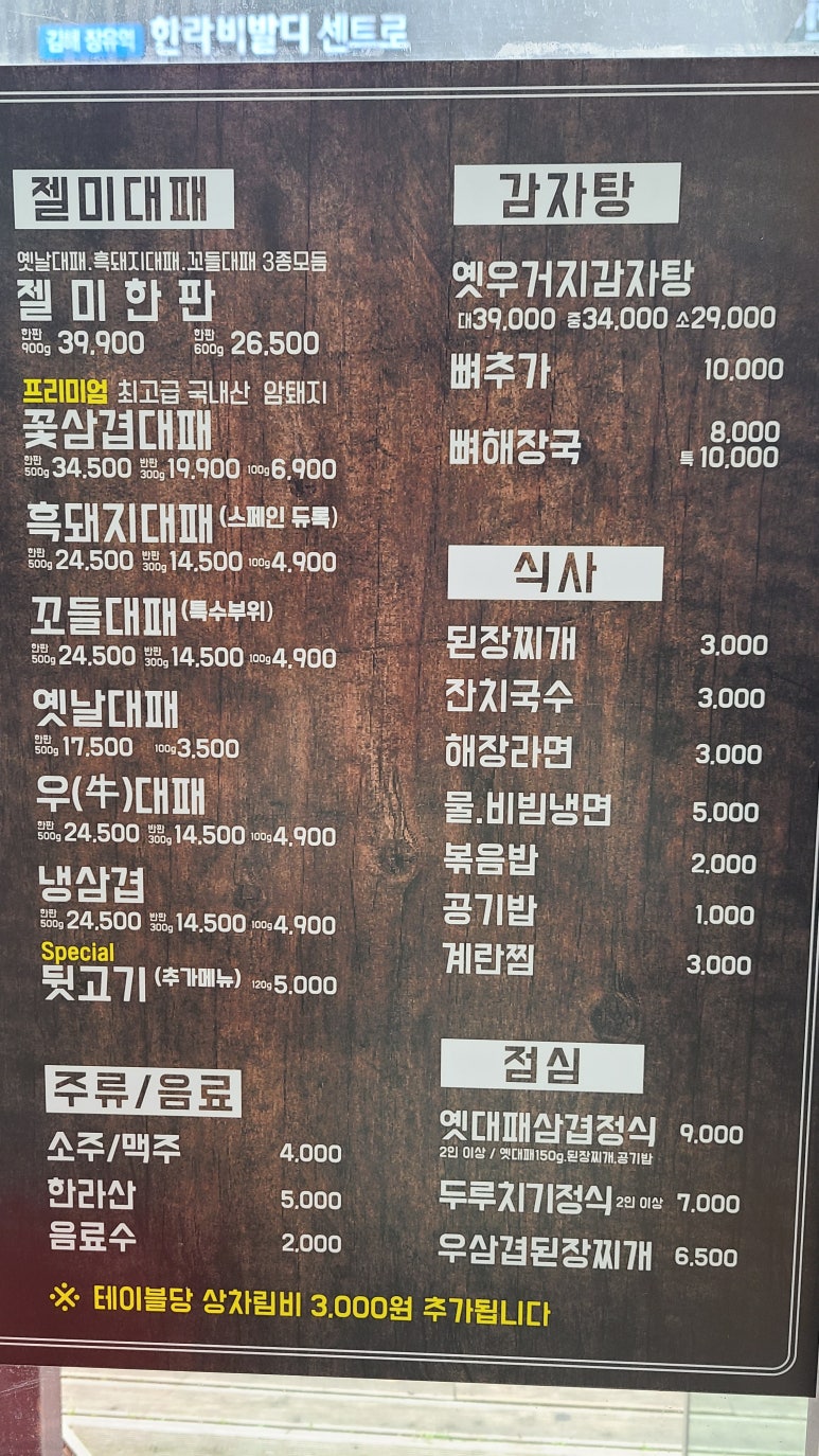 젤미대패 이미지