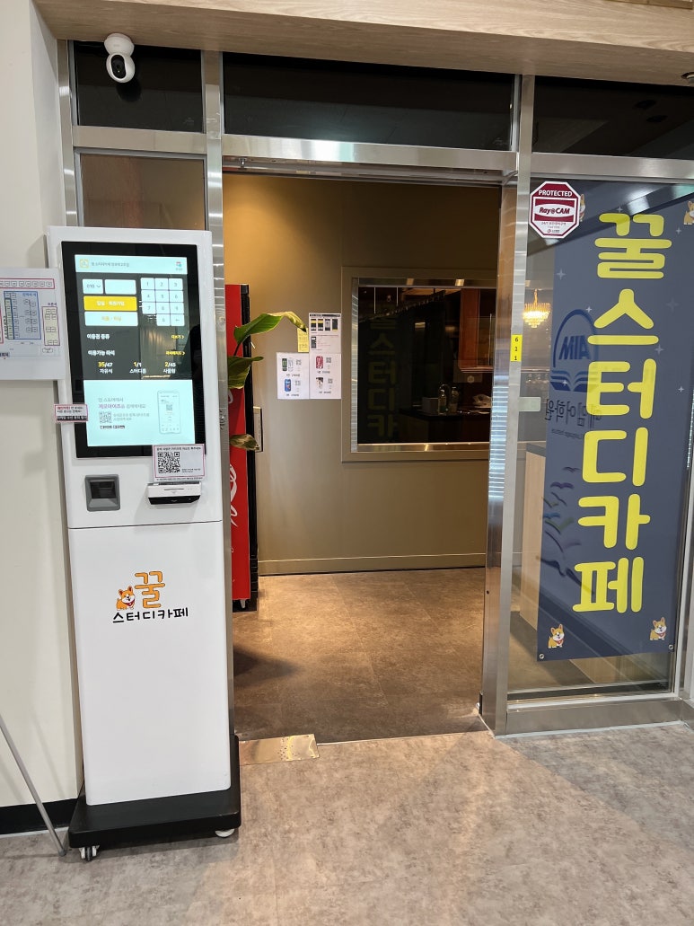 꿀스터디카페 이미지