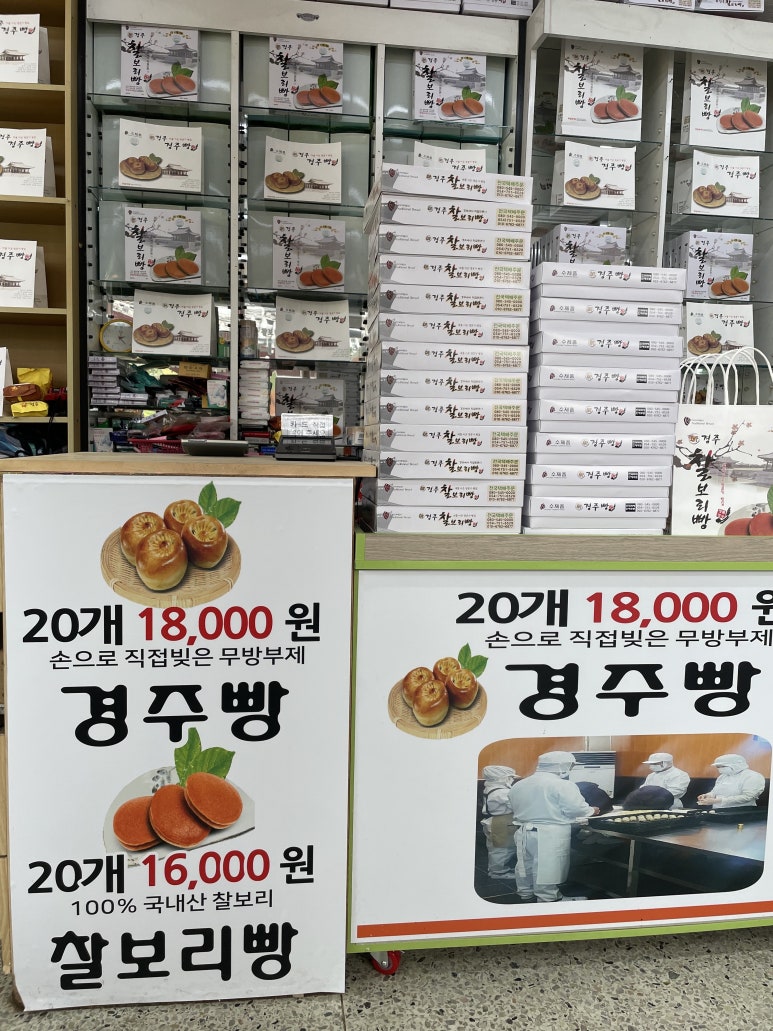 신경주빵 이미지