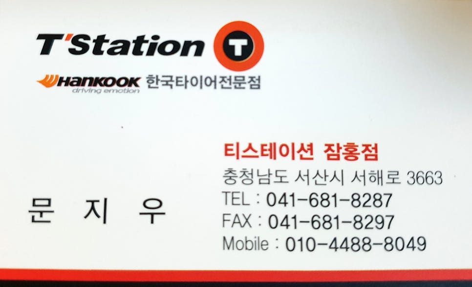 티스테이션잠홍점 이미지
